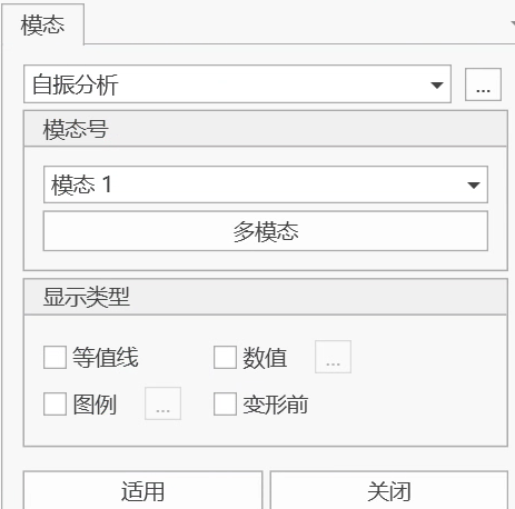 自振特性表格结果 自振特性表格结果 自振特性表格结果 自振特性表格结果